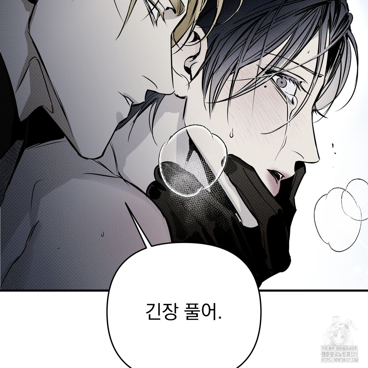 솔로 포 투 40화 117