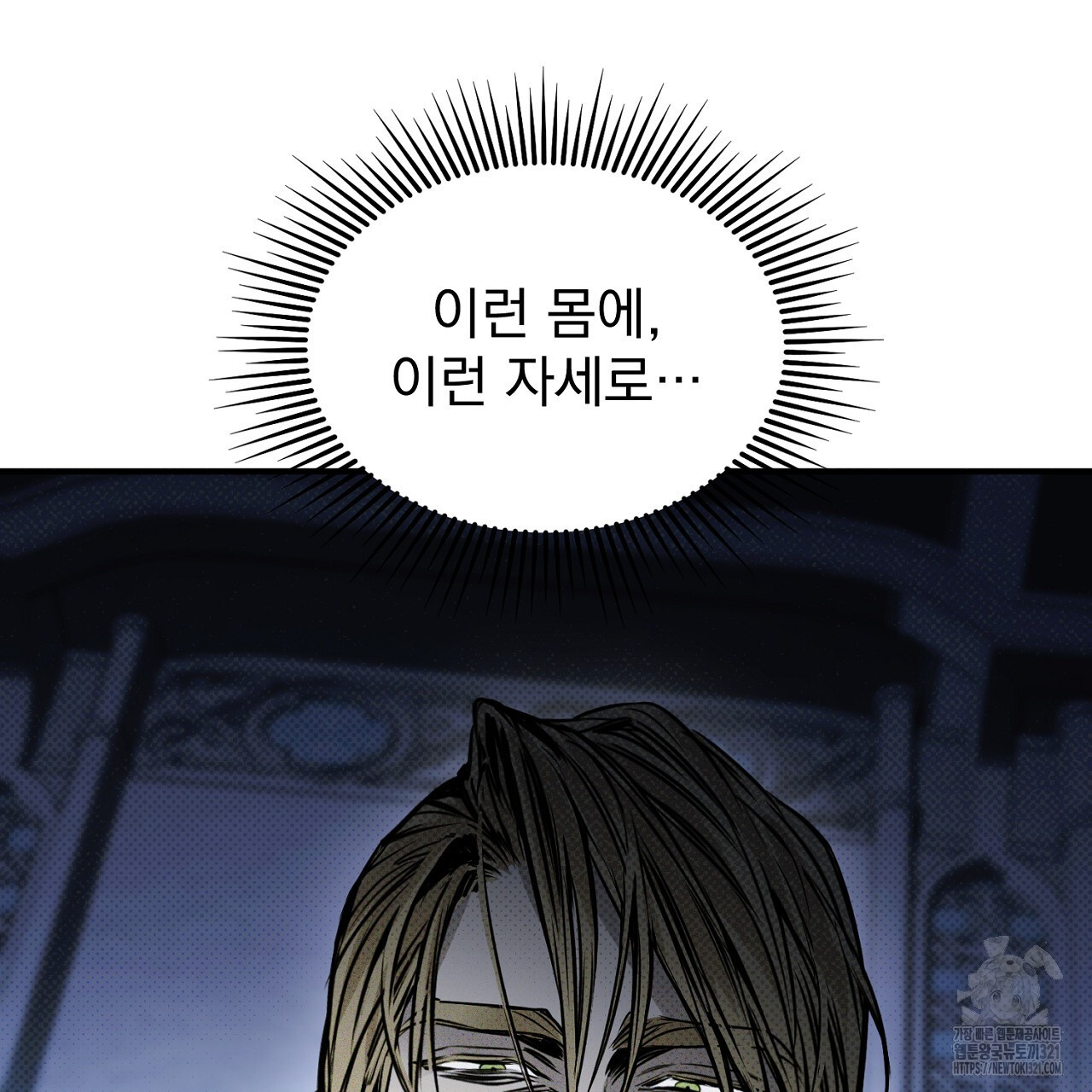 솔로 포 투 40화 131