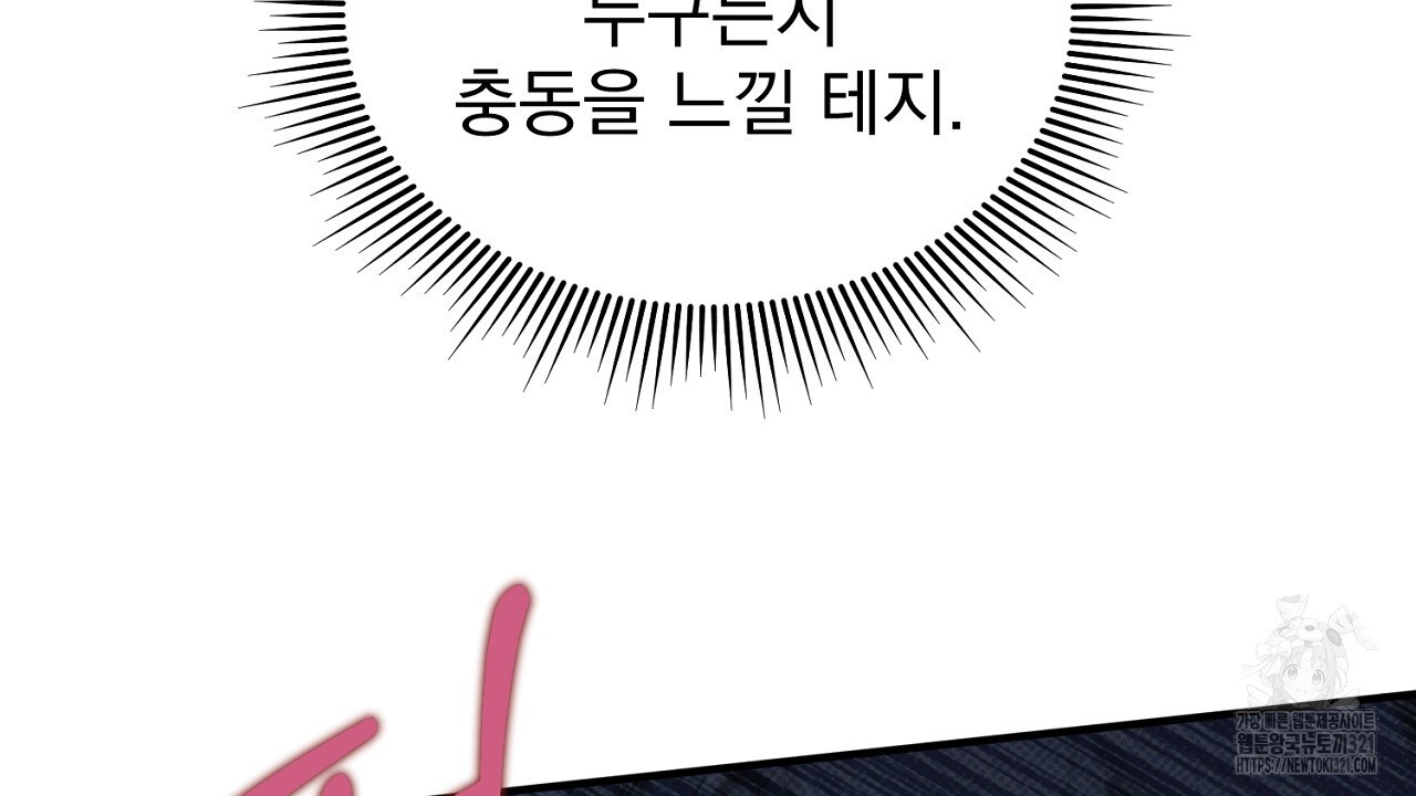 솔로 포 투 40화 134