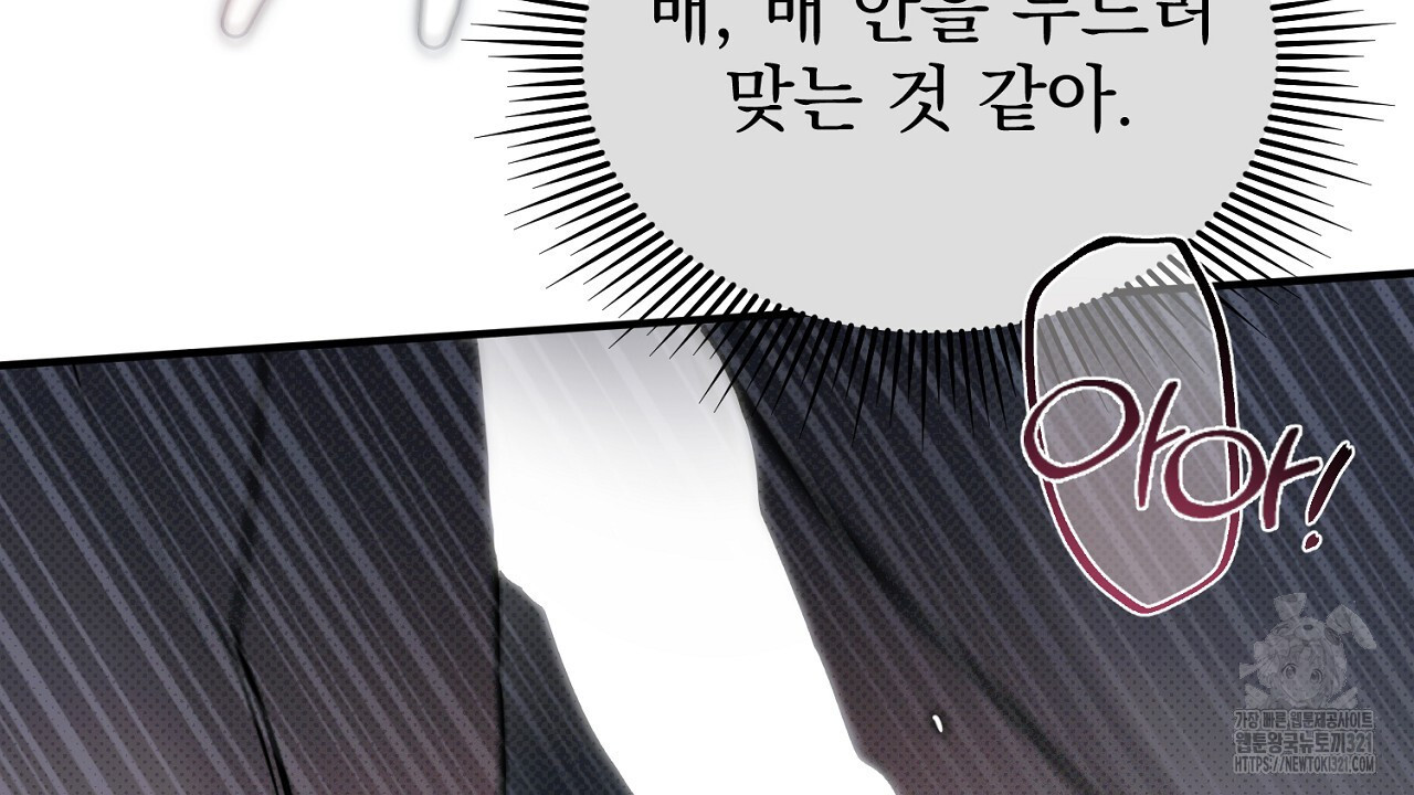 솔로 포 투 40화 138