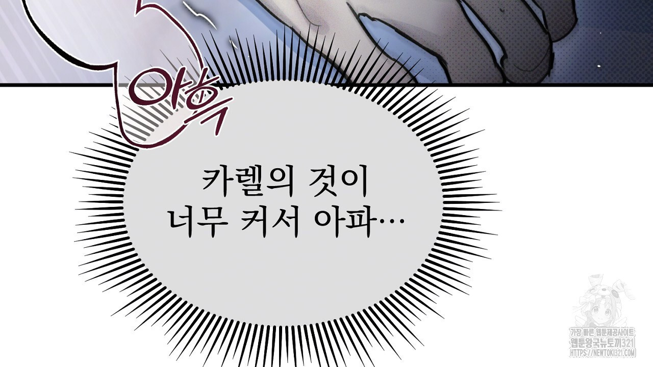 솔로 포 투 40화 140