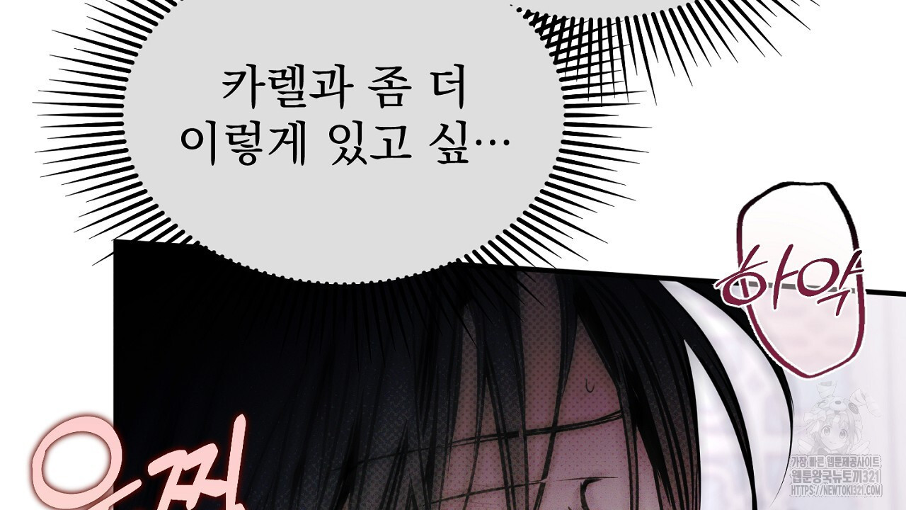 솔로 포 투 40화 142