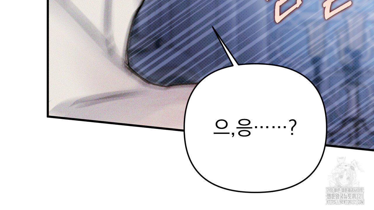 솔로 포 투 40화 144