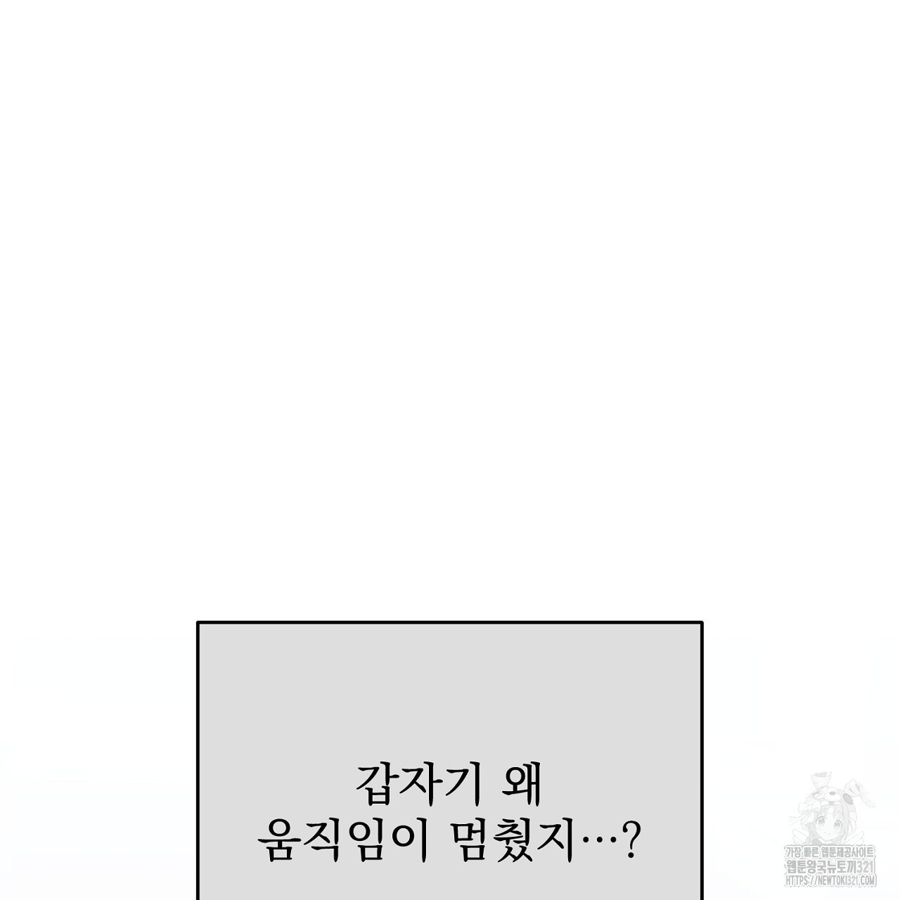 솔로 포 투 40화 145