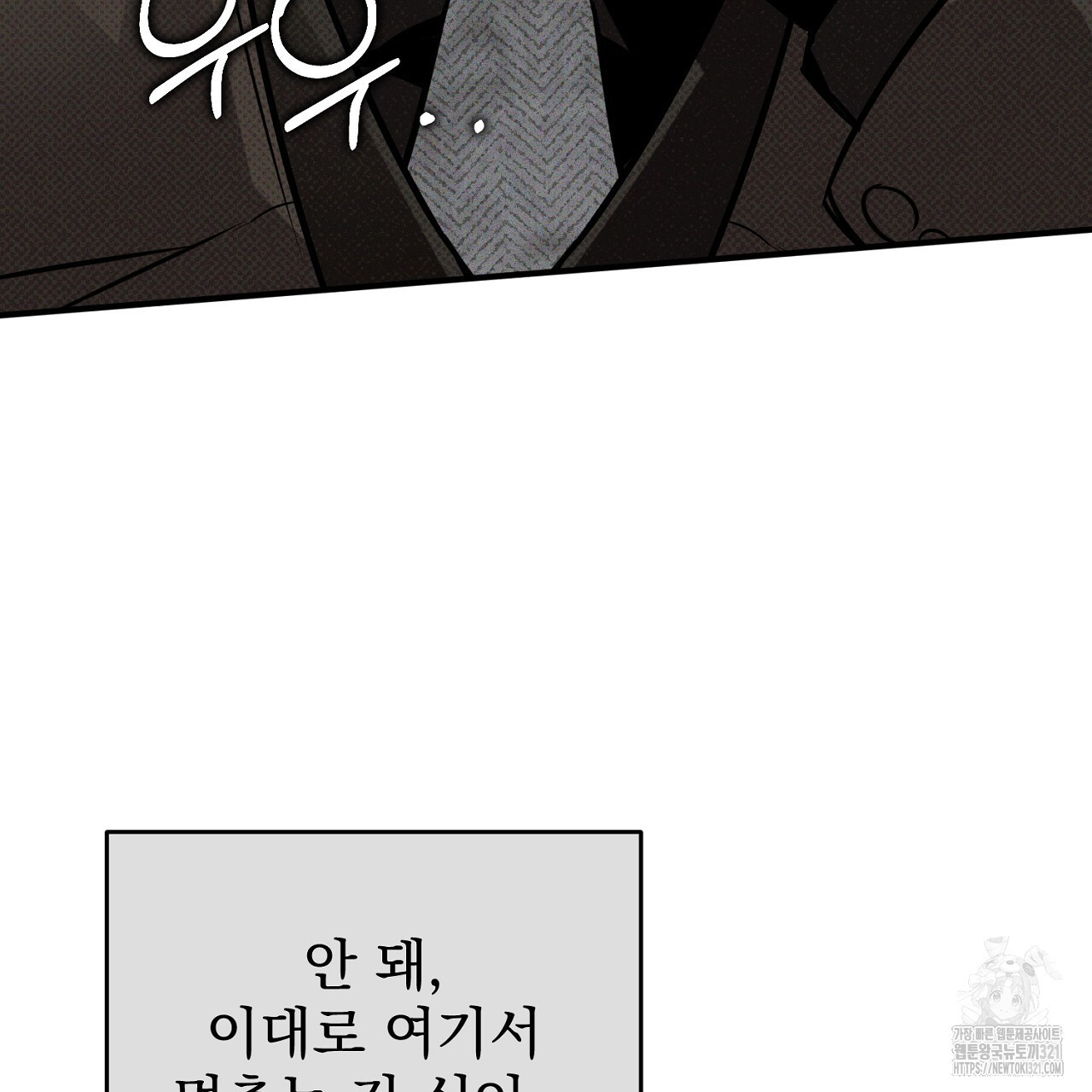 솔로 포 투 40화 153