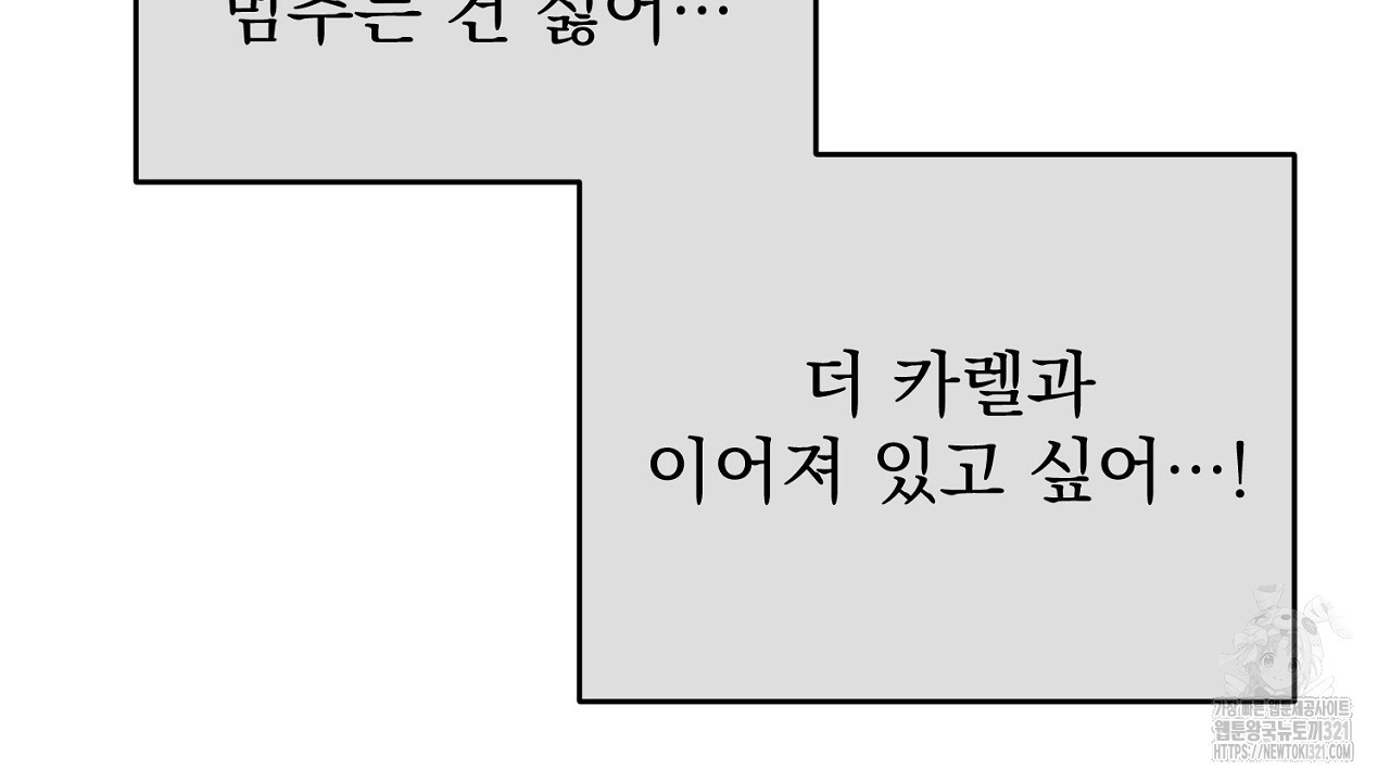 솔로 포 투 40화 154