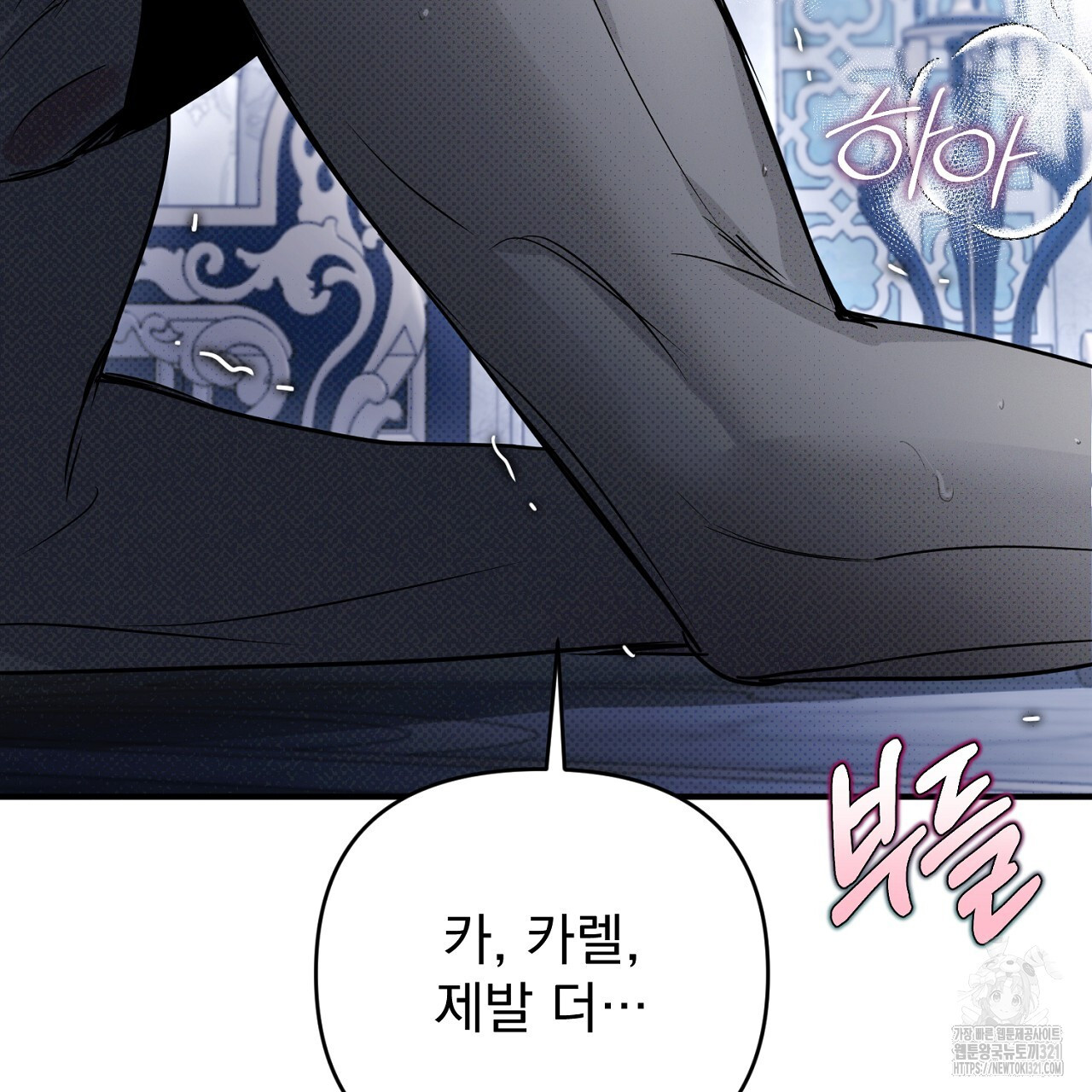솔로 포 투 40화 157
