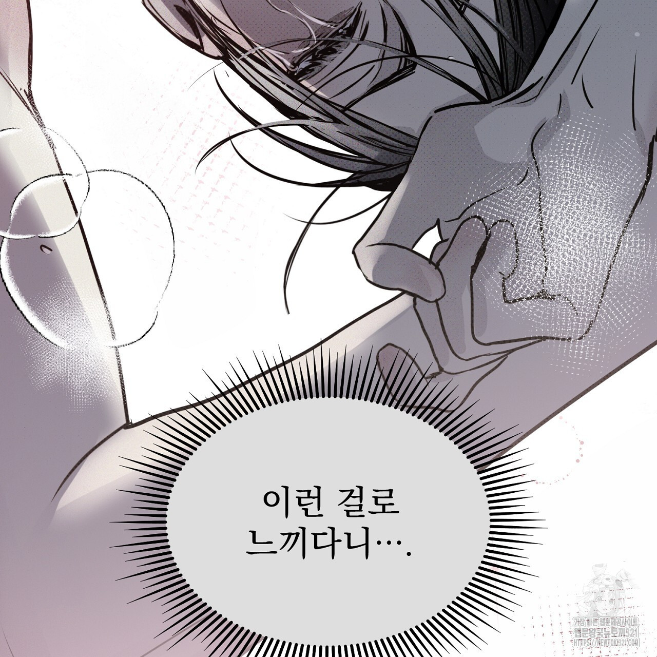 솔로 포 투 40화 169