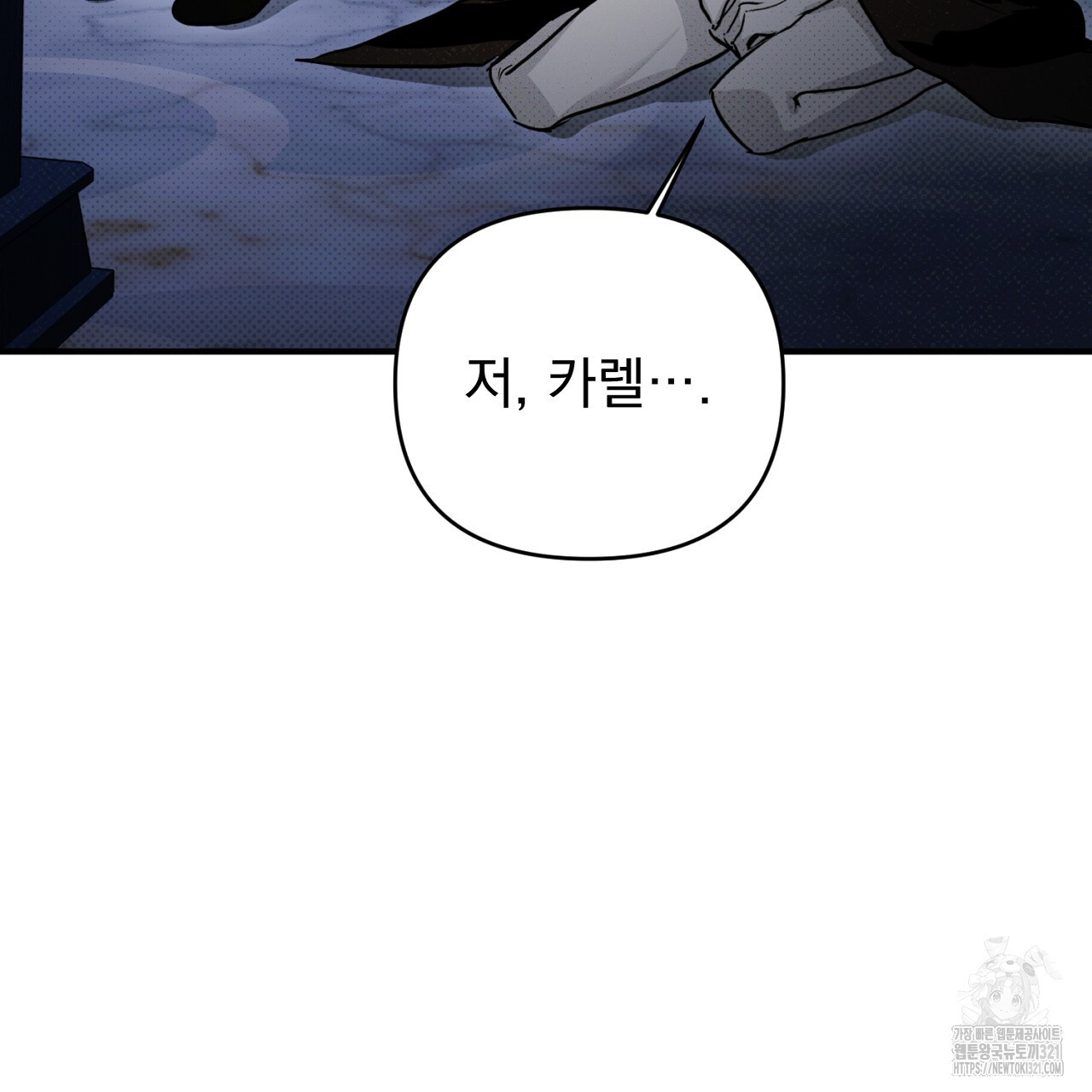솔로 포 투 40화 175