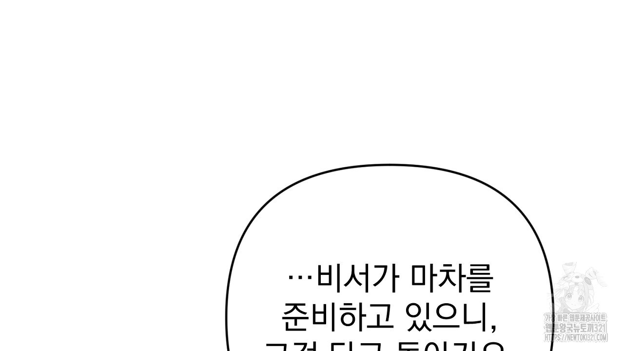 솔로 포 투 40화 176