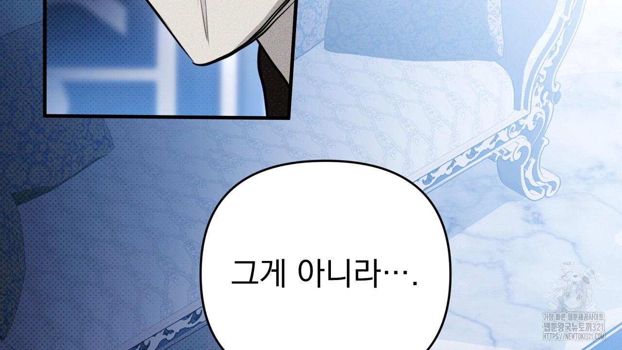솔로 포 투 40화 178