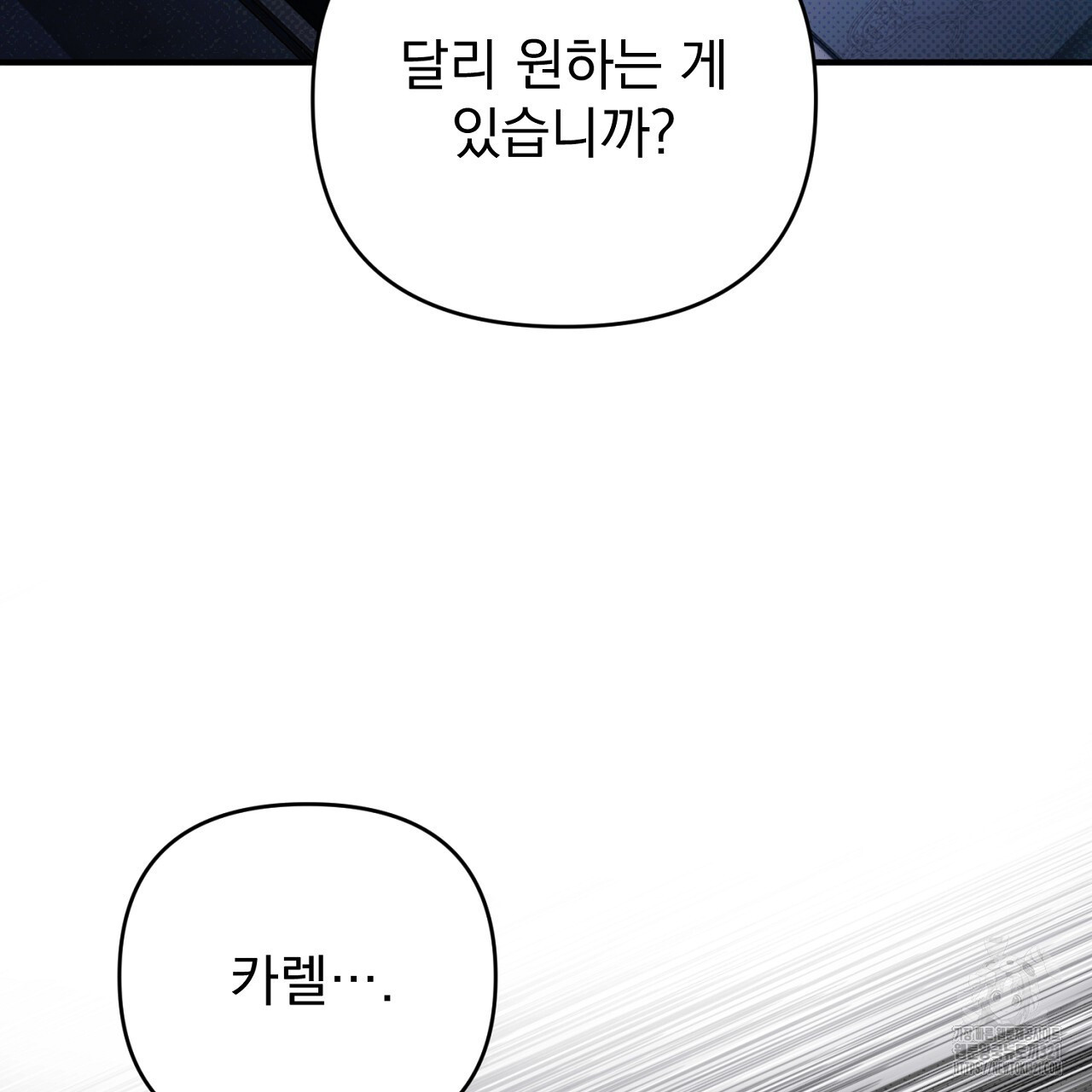 솔로 포 투 40화 181