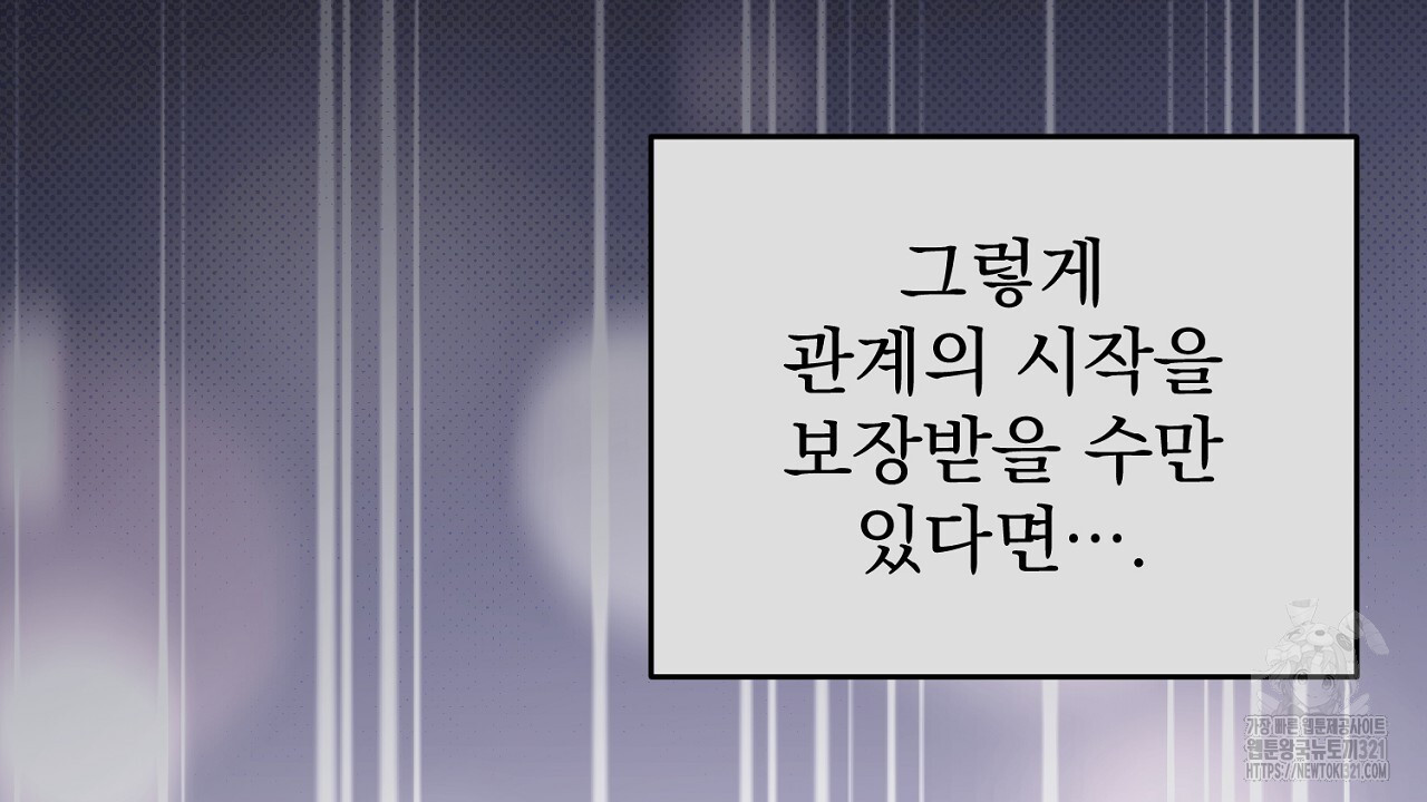 솔로 포 투 40화 184