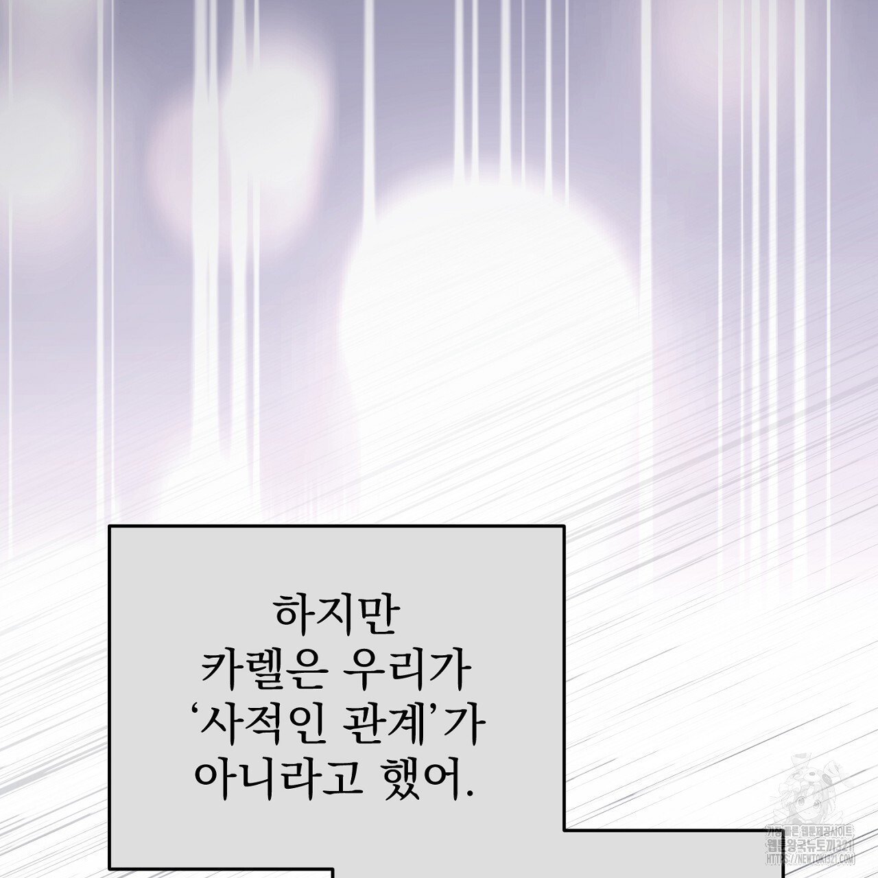 솔로 포 투 40화 185