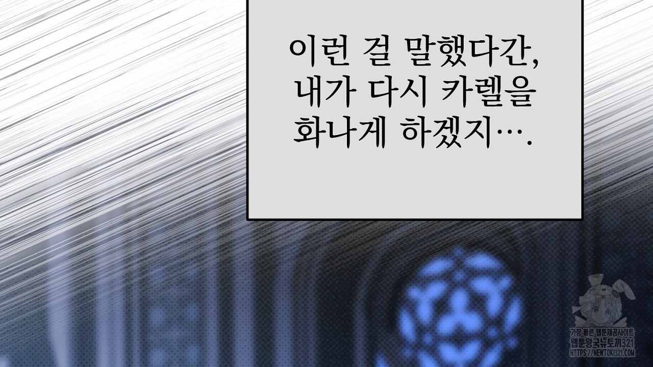 솔로 포 투 40화 186