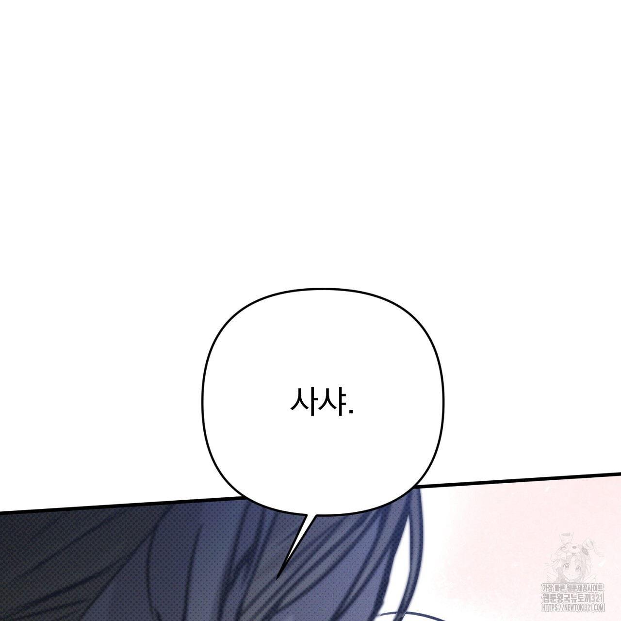 솔로 포 투 40화 189