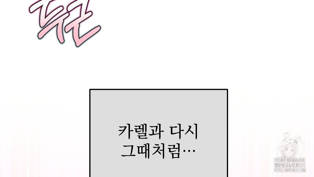 솔로 포 투 40화 192