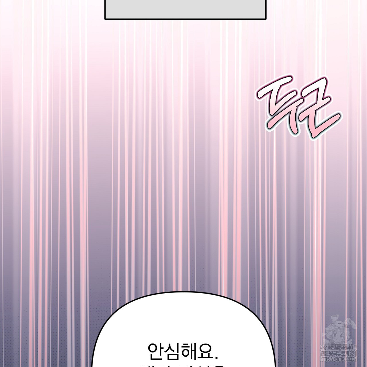 솔로 포 투 40화 193
