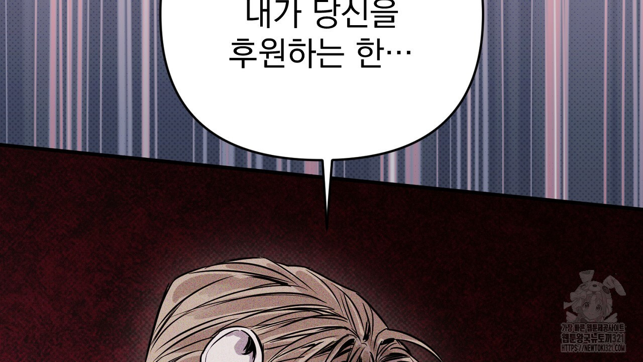 솔로 포 투 40화 194