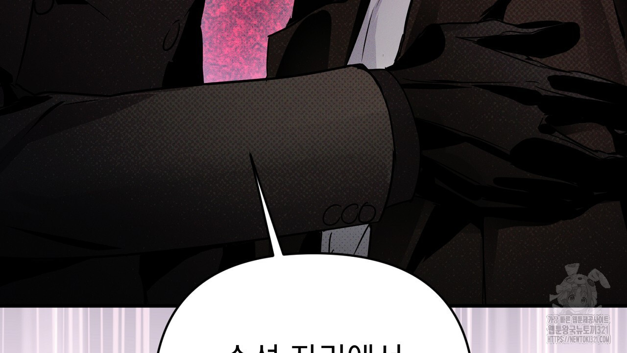 솔로 포 투 40화 196