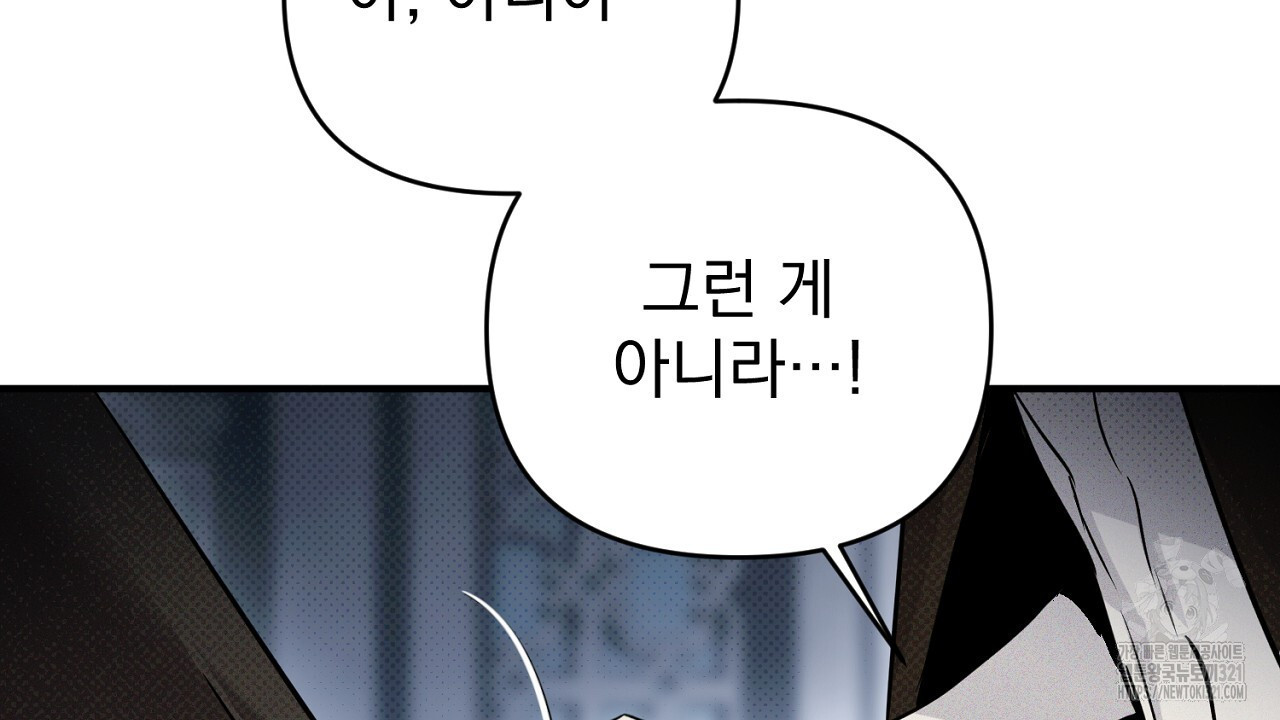 솔로 포 투 40화 198