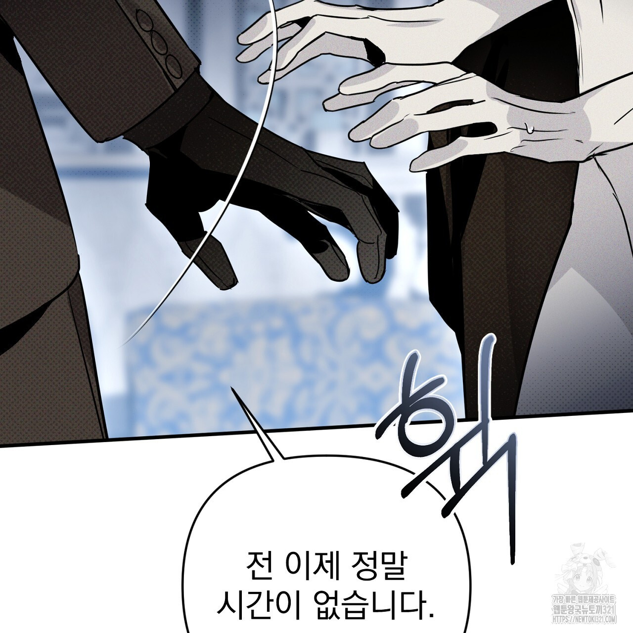 솔로 포 투 40화 199