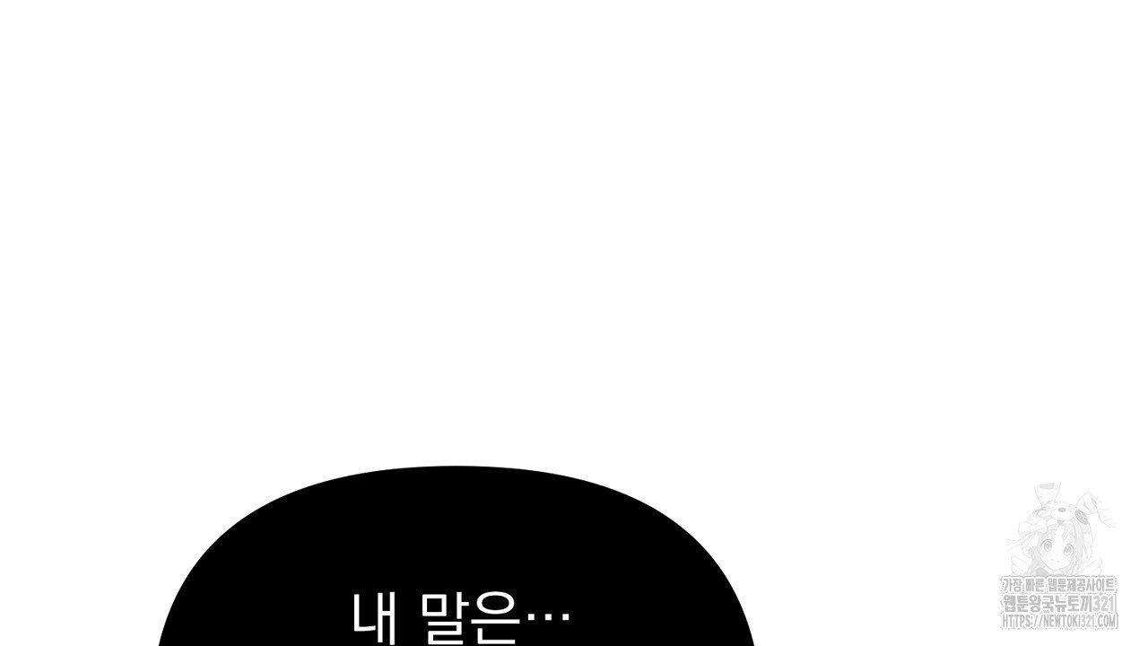 솔로 포 투 40화 204
