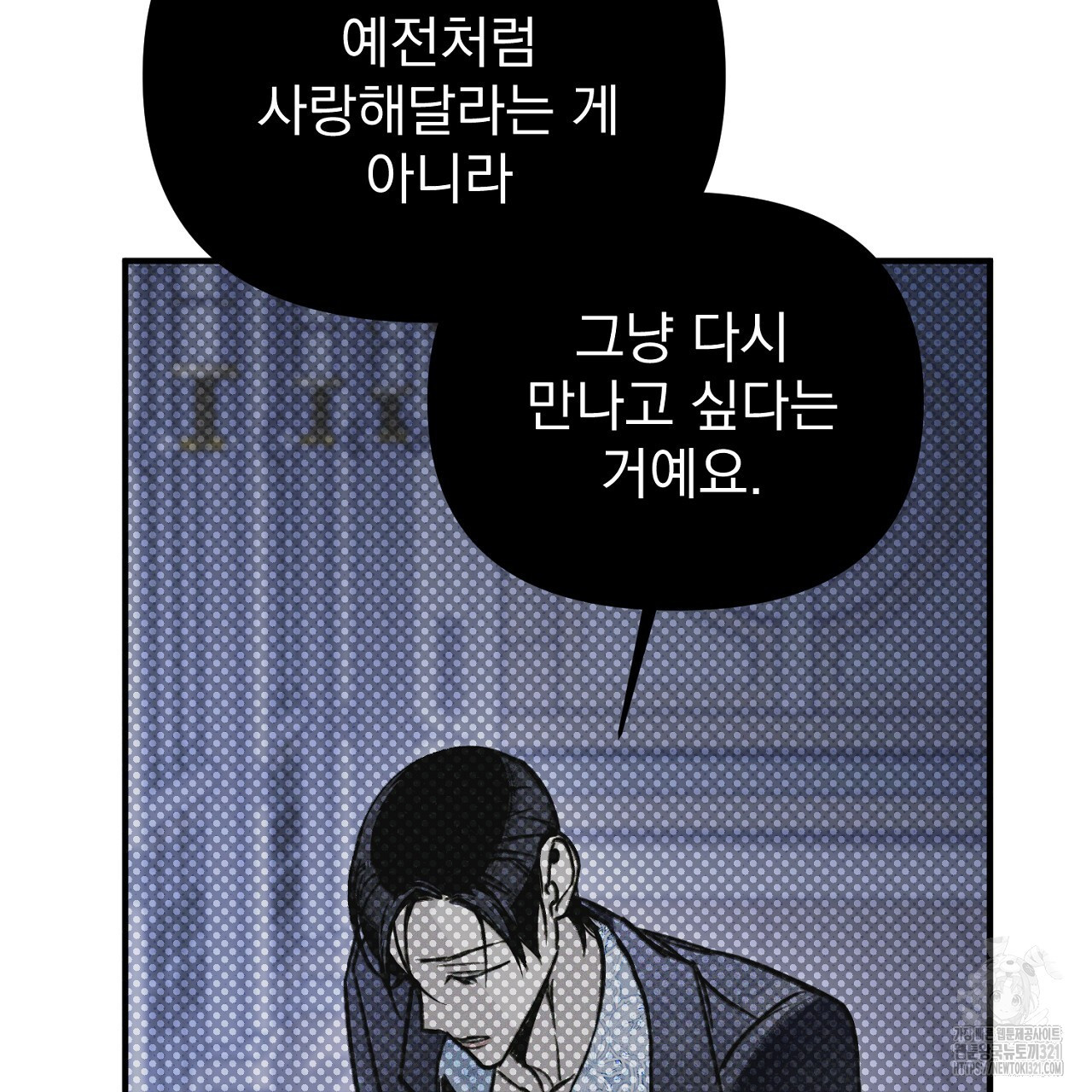 솔로 포 투 40화 205