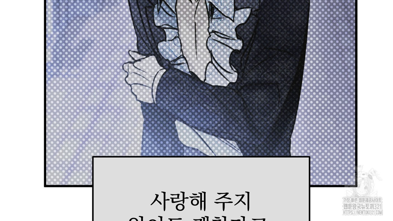 솔로 포 투 40화 206