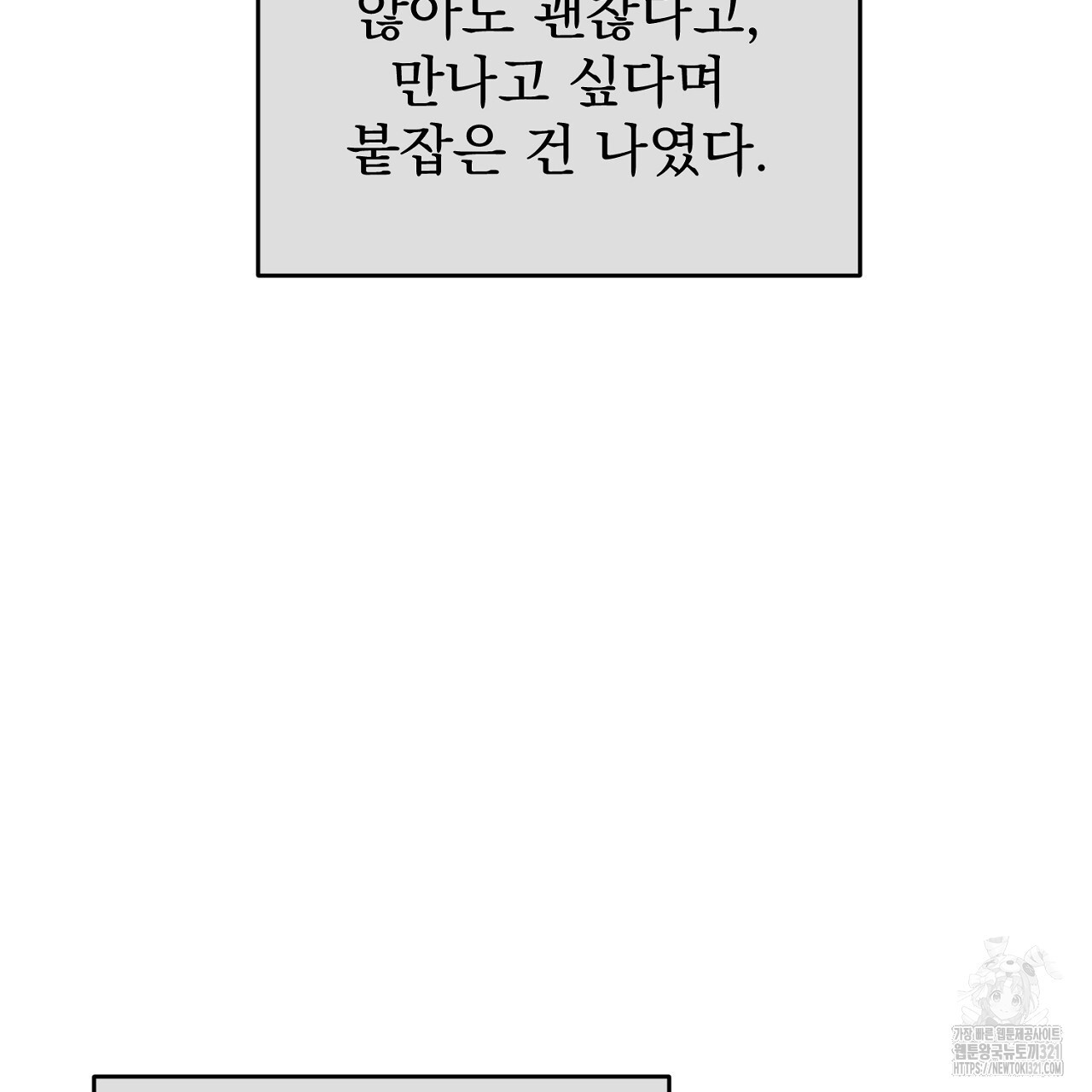솔로 포 투 40화 207