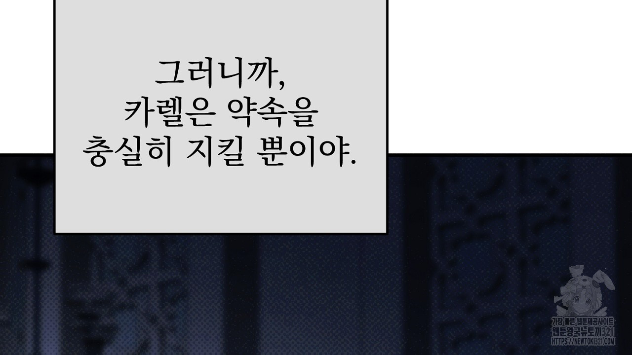 솔로 포 투 40화 208