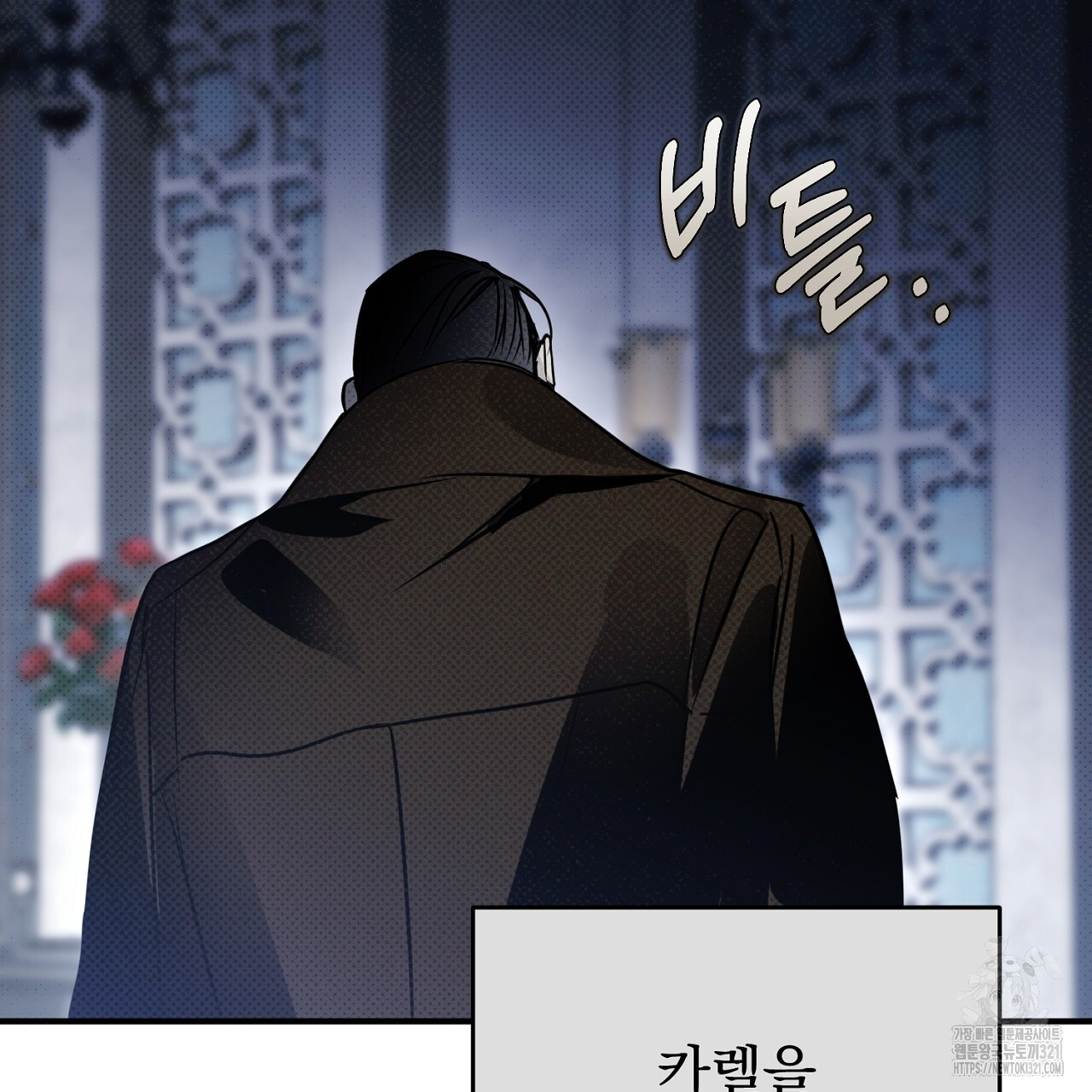 솔로 포 투 40화 209