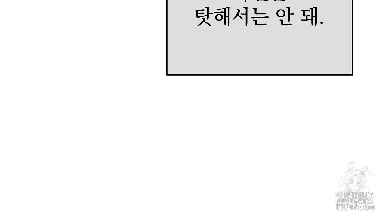 솔로 포 투 40화 210