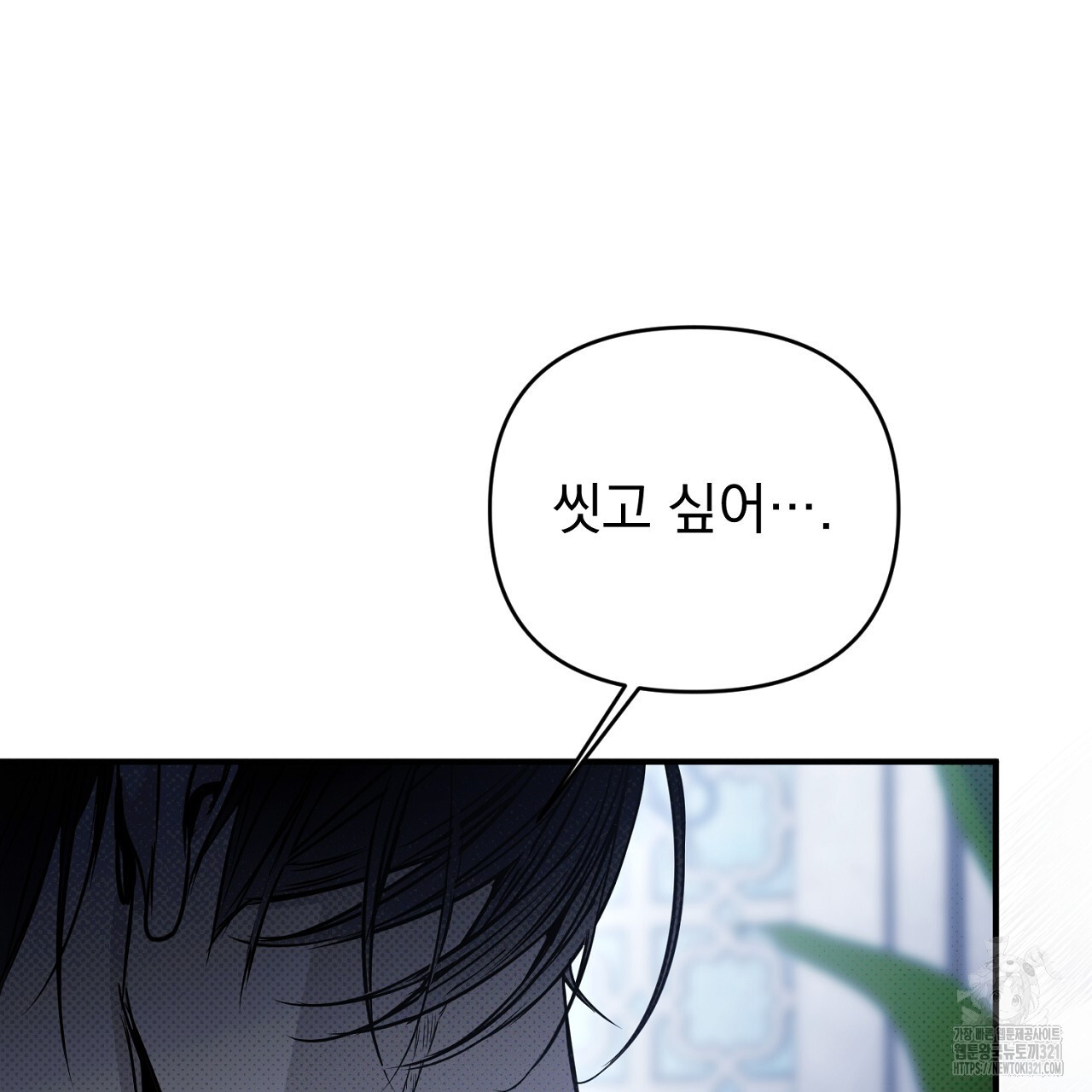 솔로 포 투 40화 211