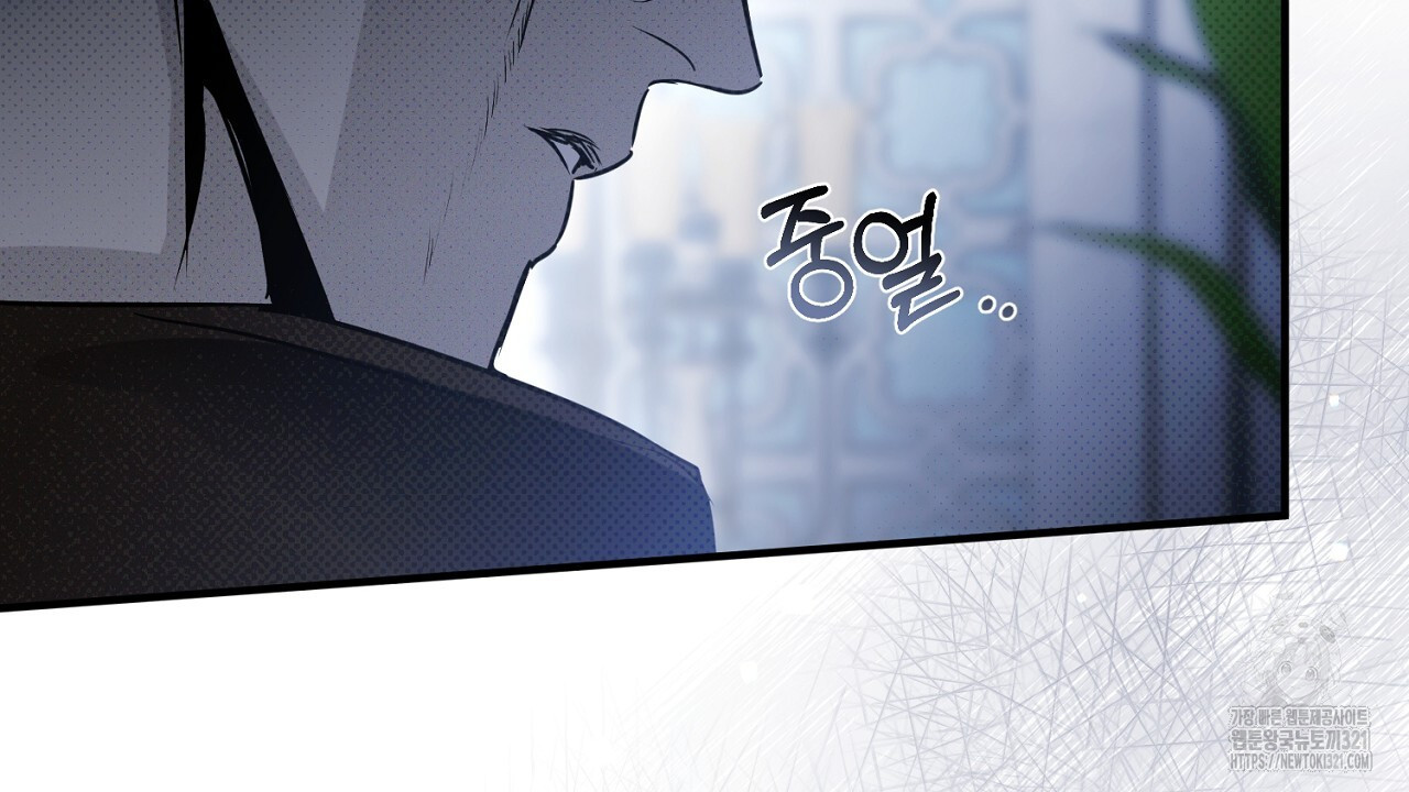 솔로 포 투 40화 212