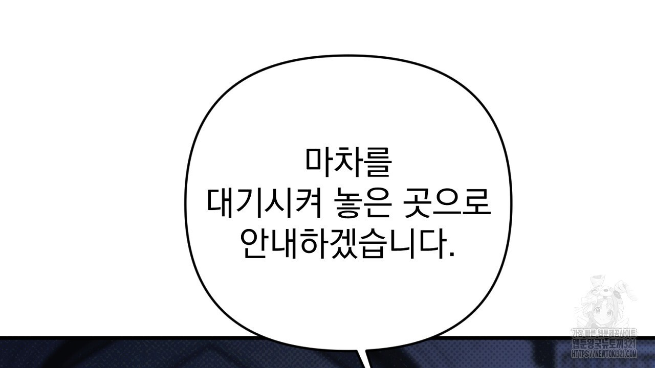 솔로 포 투 40화 216