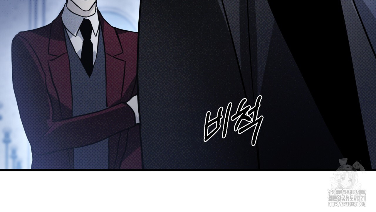 솔로 포 투 40화 218