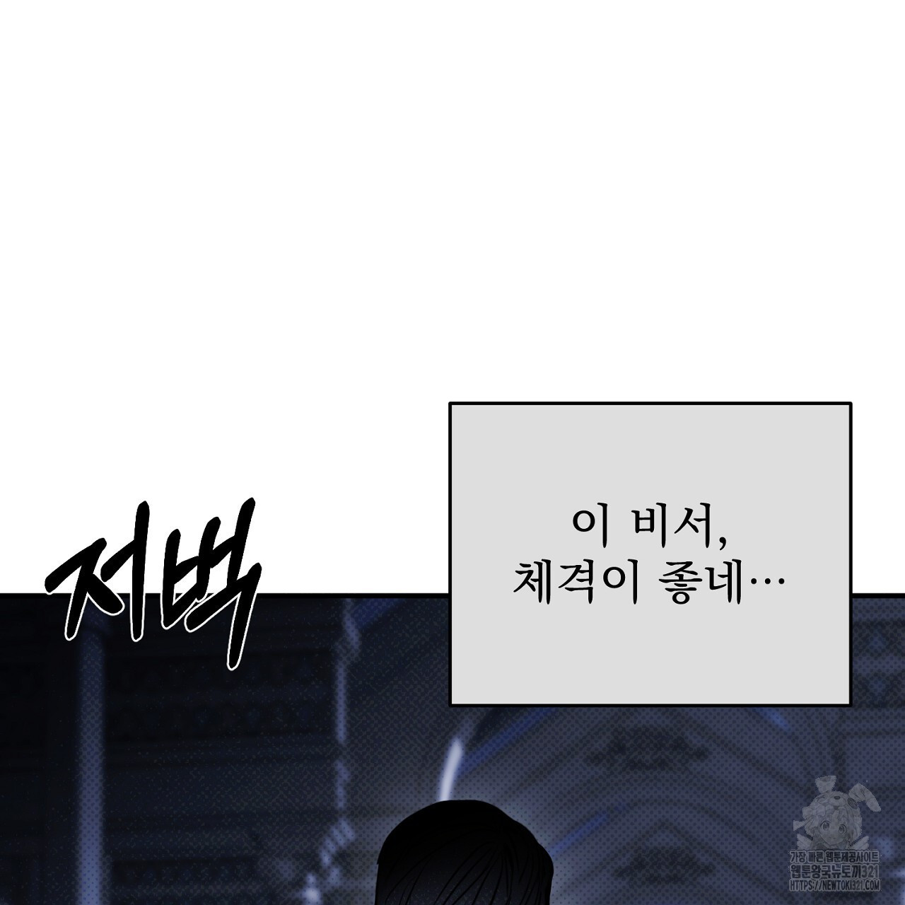 솔로 포 투 40화 219