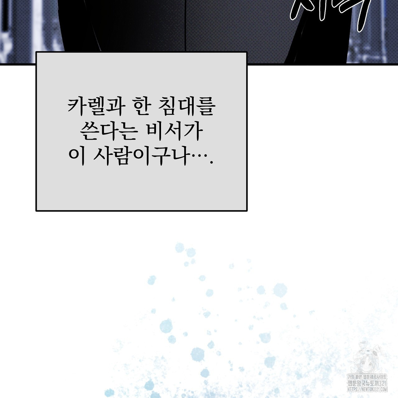 솔로 포 투 40화 221