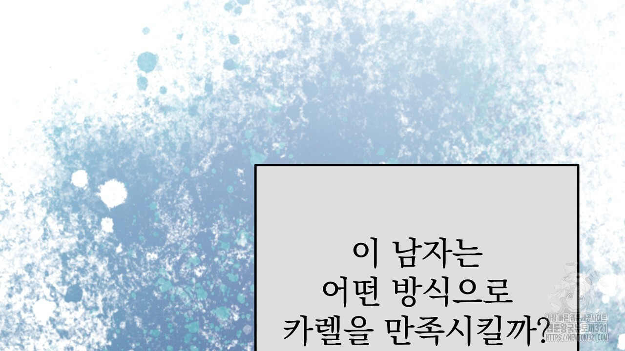 솔로 포 투 40화 222