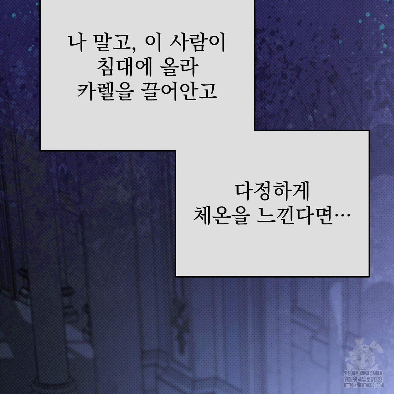 솔로 포 투 40화 225