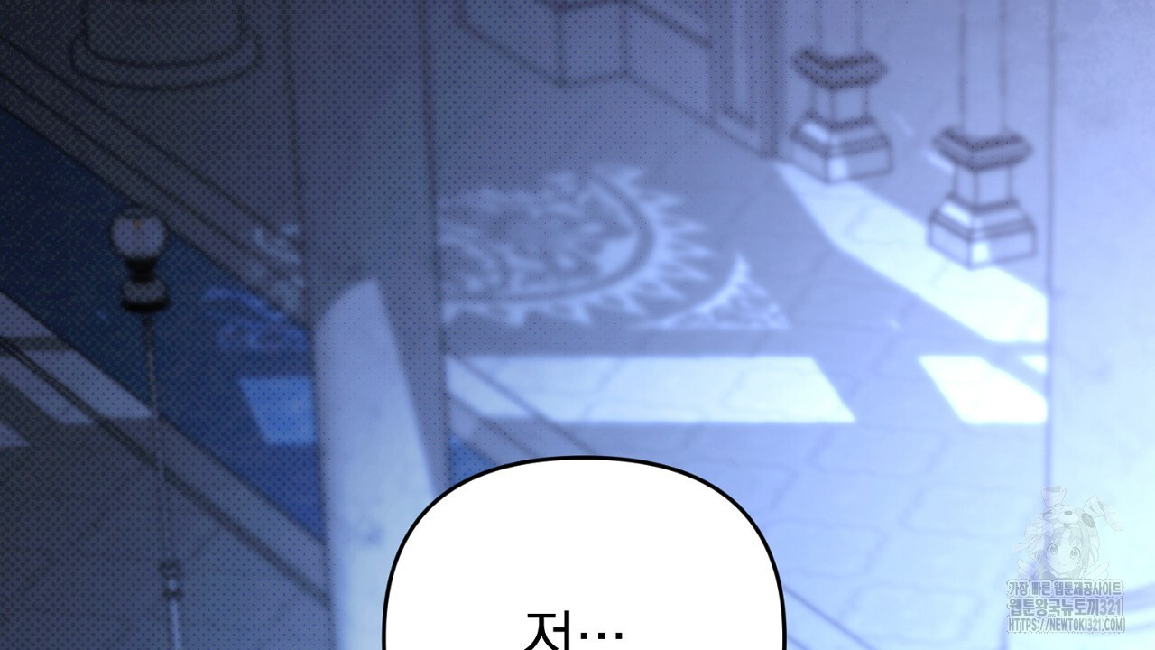 솔로 포 투 40화 226