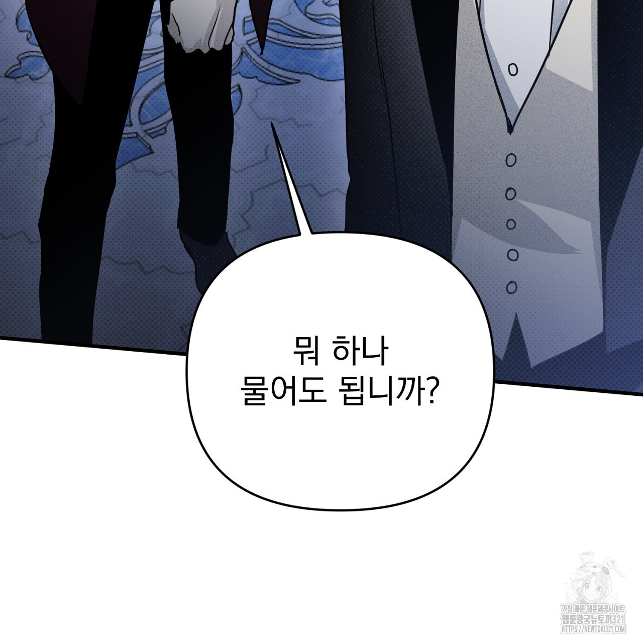 솔로 포 투 40화 229