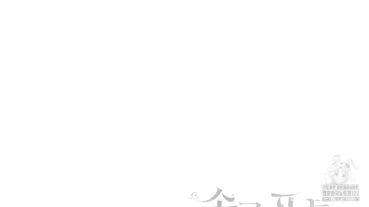 솔로 포 투 40화 230