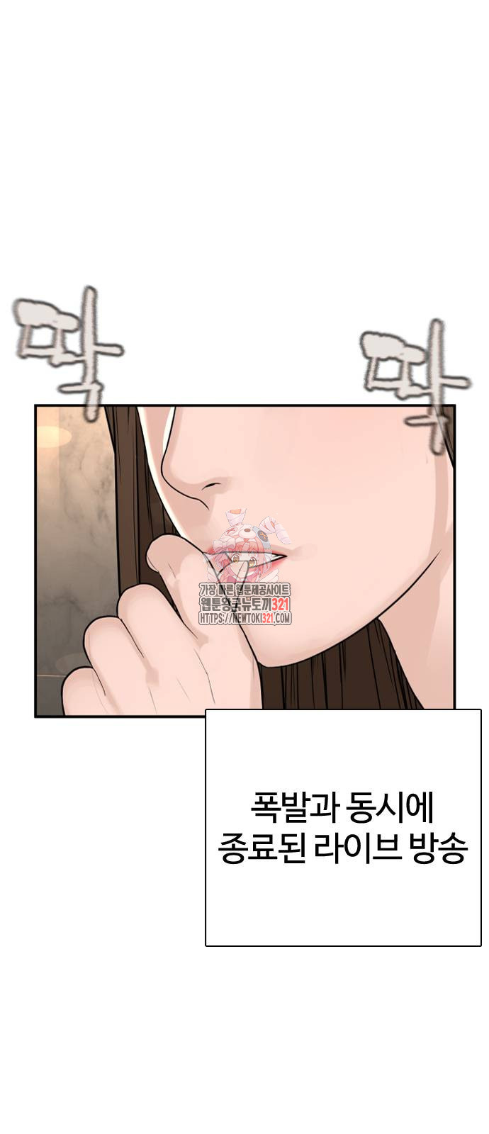 싸움독학 216화 1