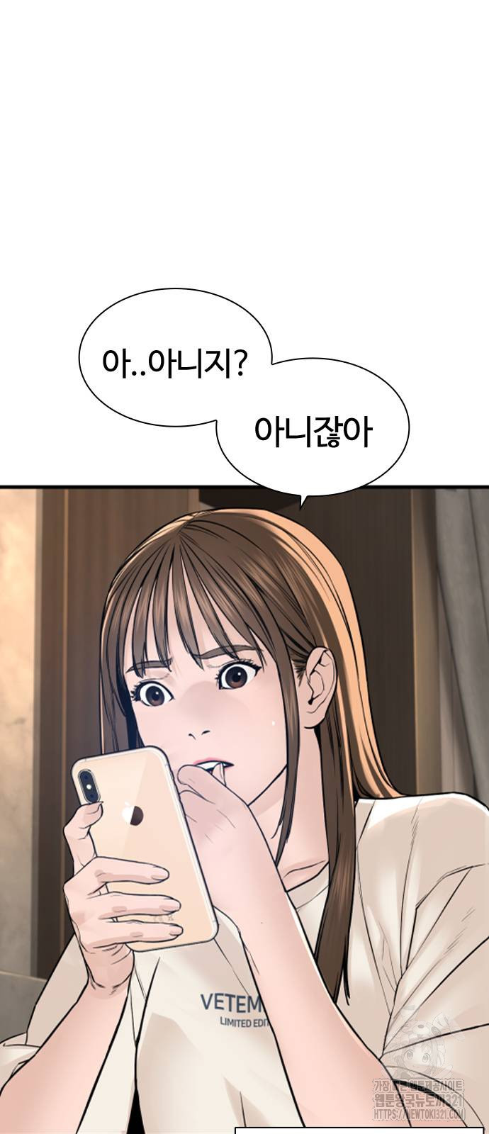 싸움독학 216화 3