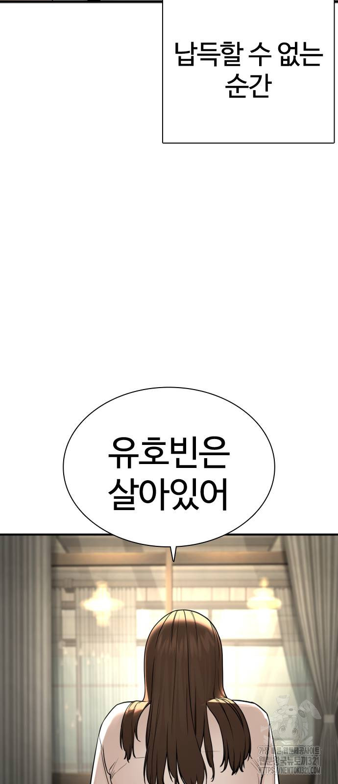 싸움독학 216화 4