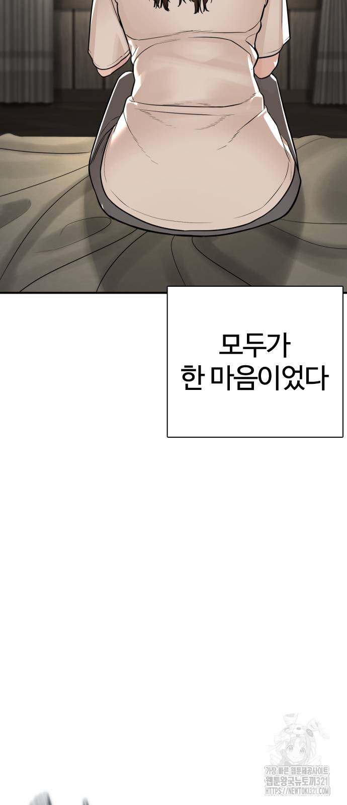 싸움독학 216화 5