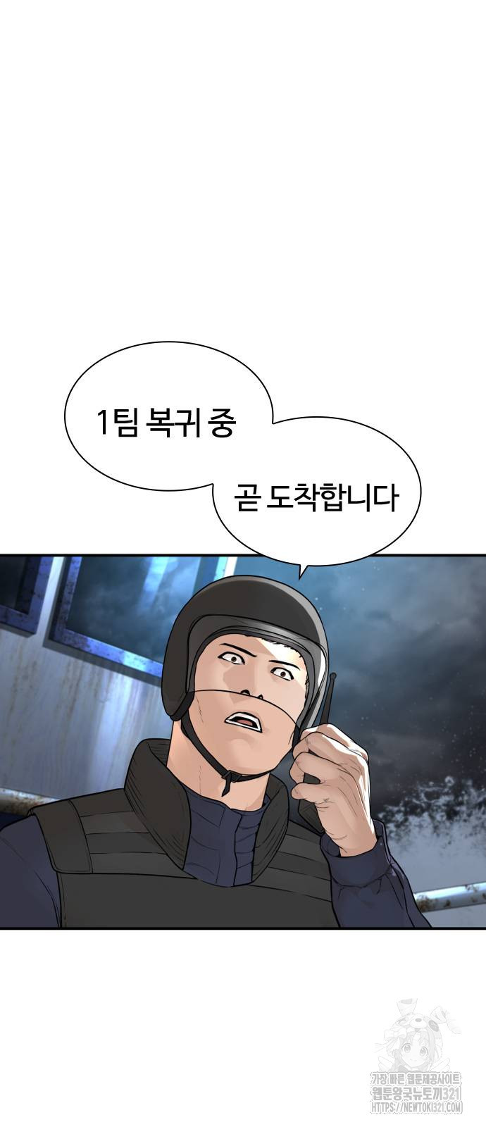 싸움독학 216화 7