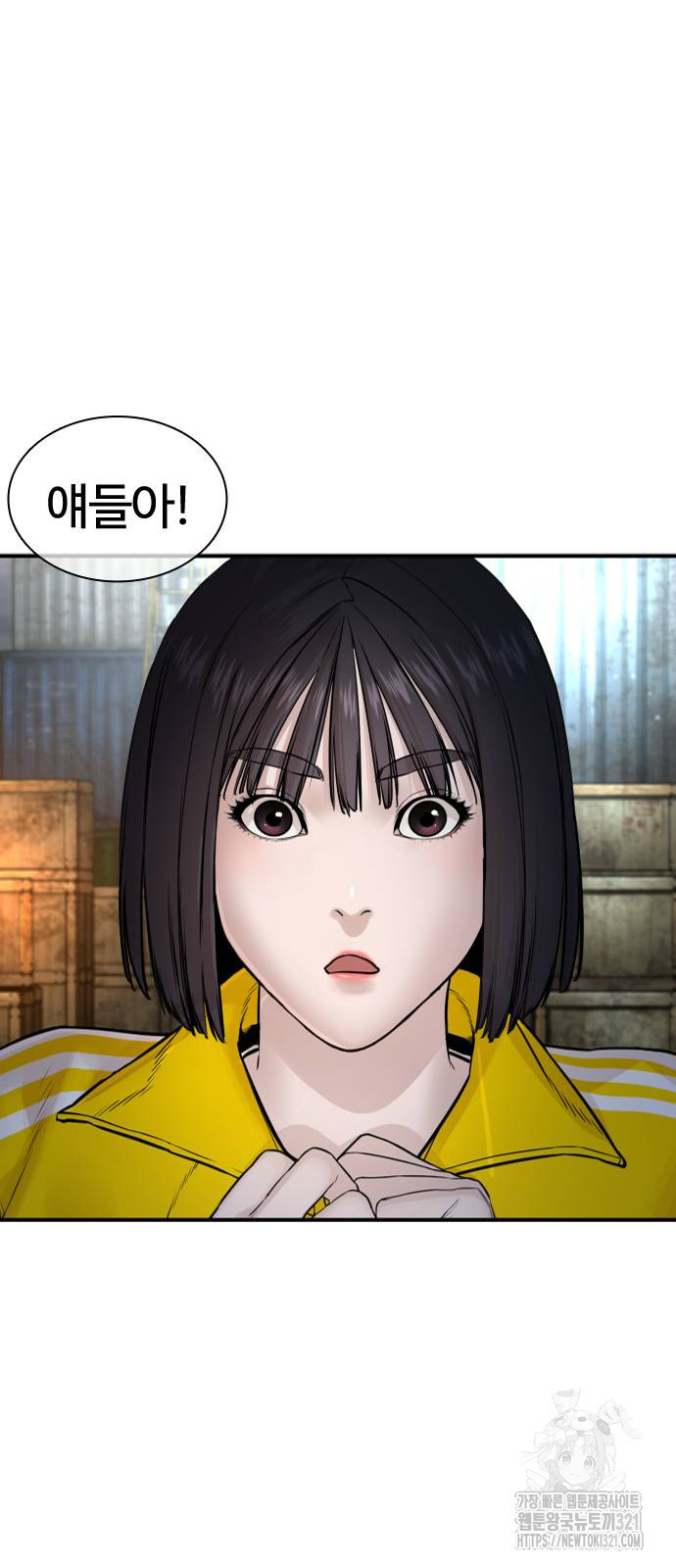 싸움독학 216화 9